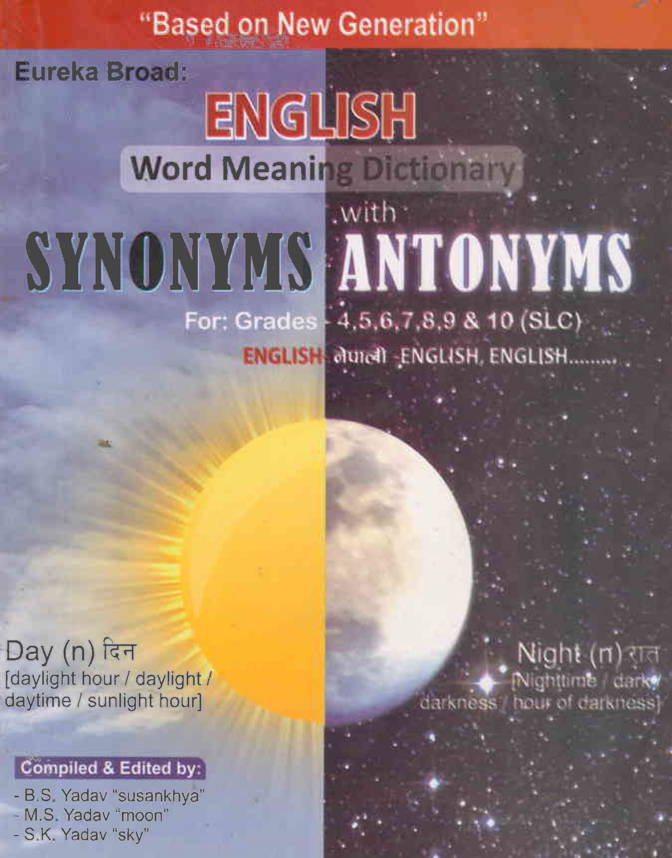 English Word Meaning Dictionary Heritage Publishers Distributors Pvt Ltd