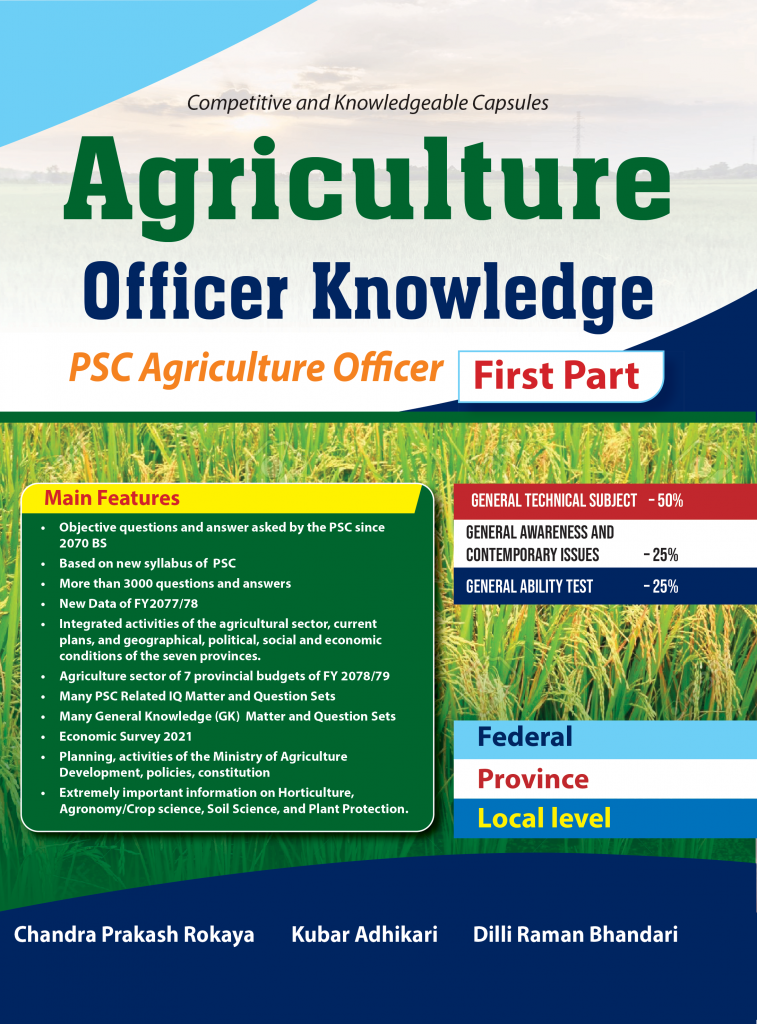 agriculture-officer-knowledge-psc-agriculture-officer-first-part