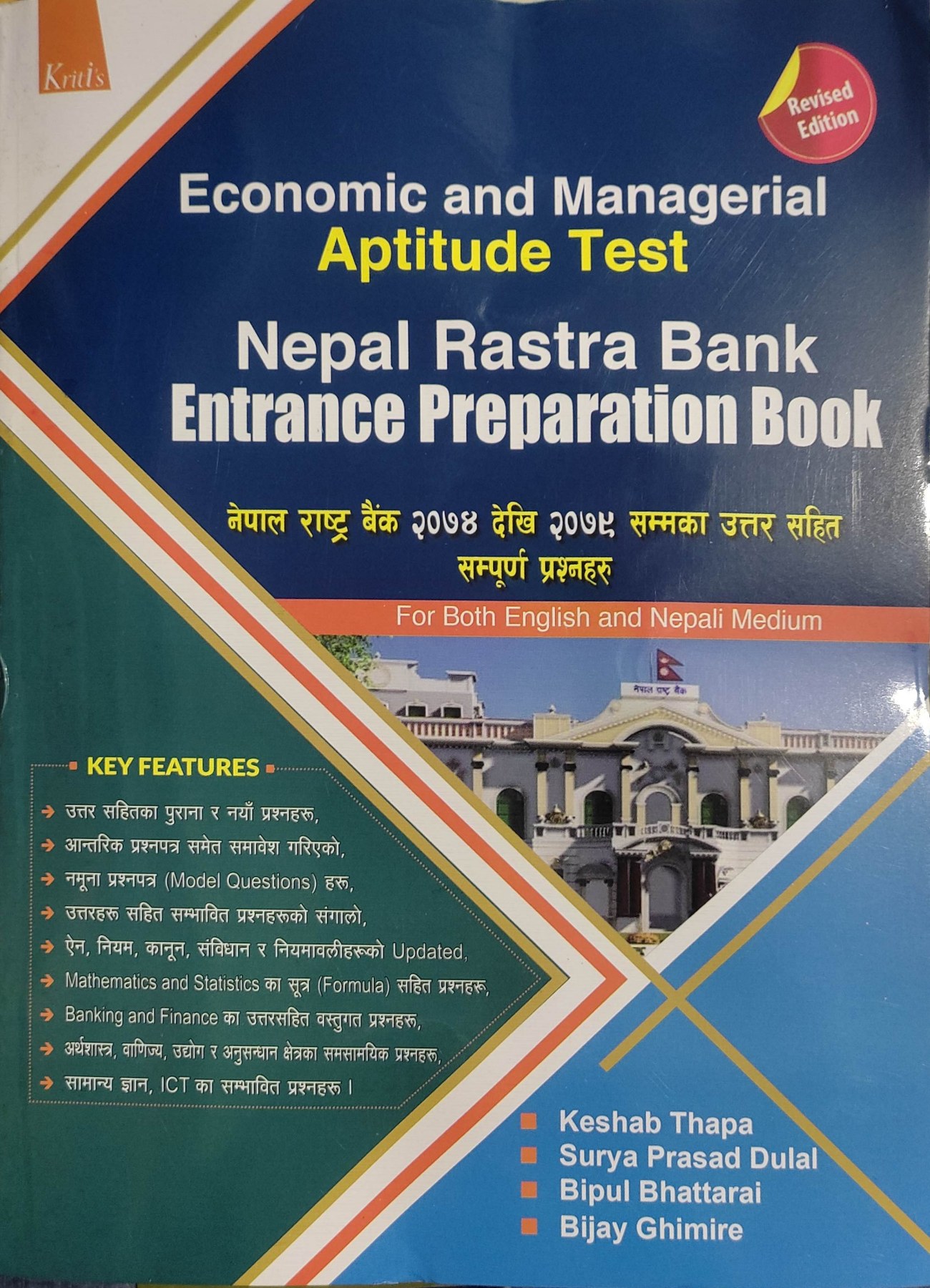 Economic And Managerial Aptitude Test Nepal Rastra Bank Entrance Preparation Book Heritage